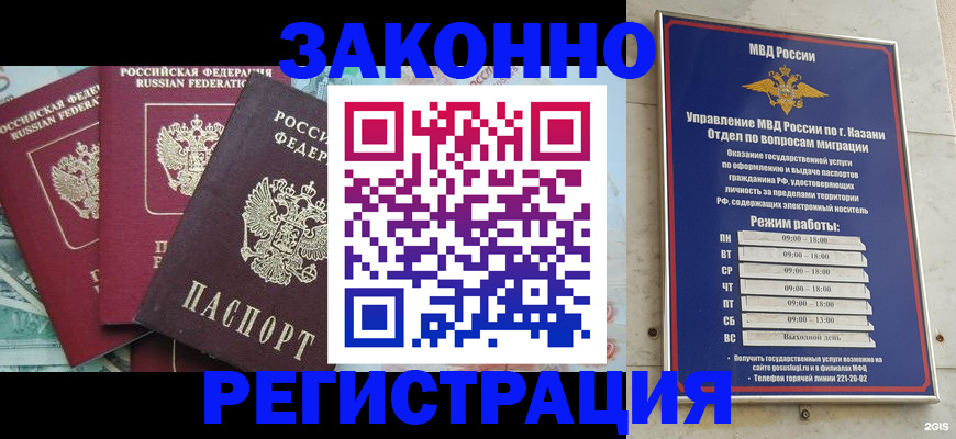 временная регистрация поиск в Усть-Илимске