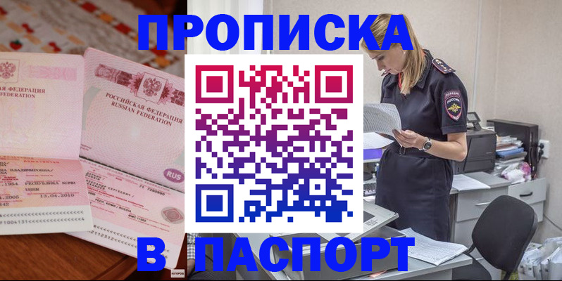 временная регистрация 2025 в Усть-Илимске