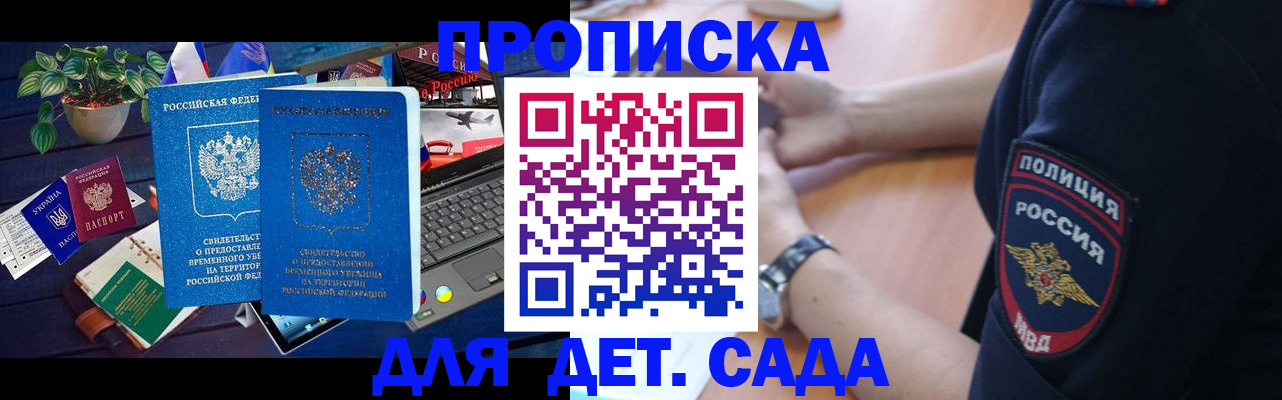 временная регистрация адрес в Усть-Илимске