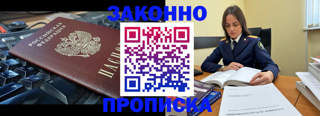 временная регистрация гарантия в Усть-Илимске